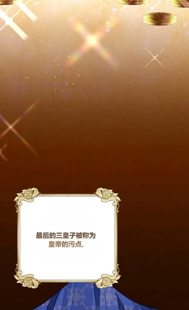 《还以为是身患绝症的丈夫？》第26话图60
