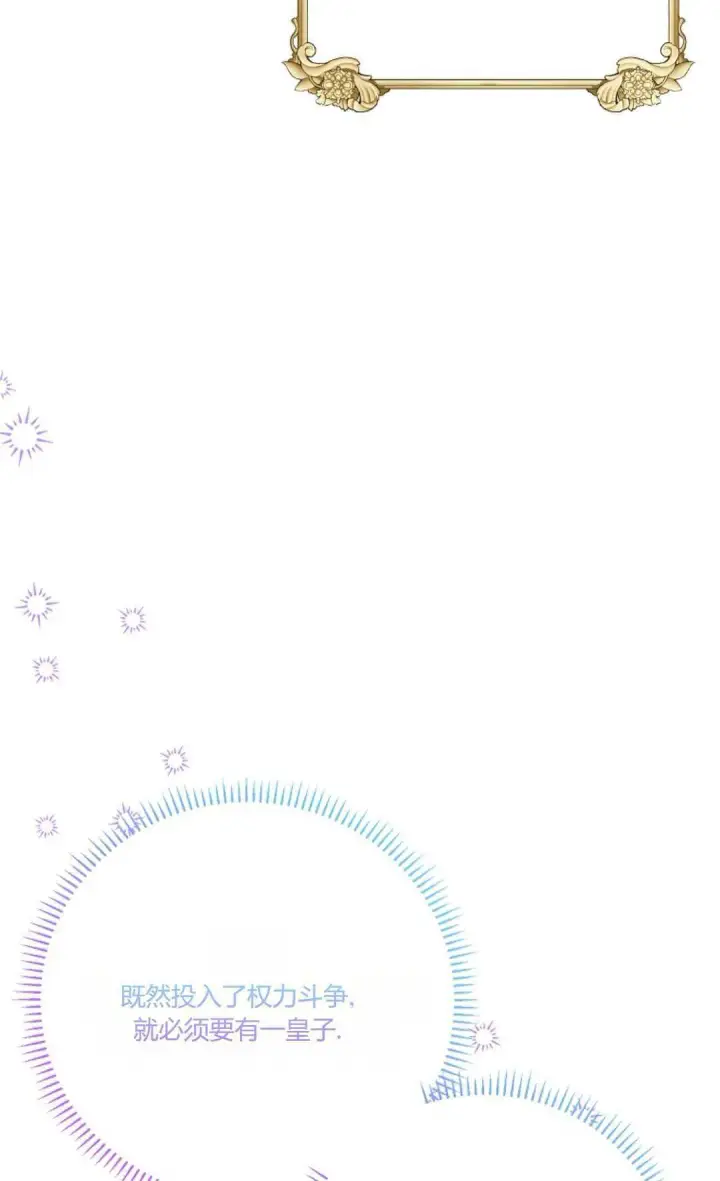 《还以为是身患绝症的丈夫？》第26话图62