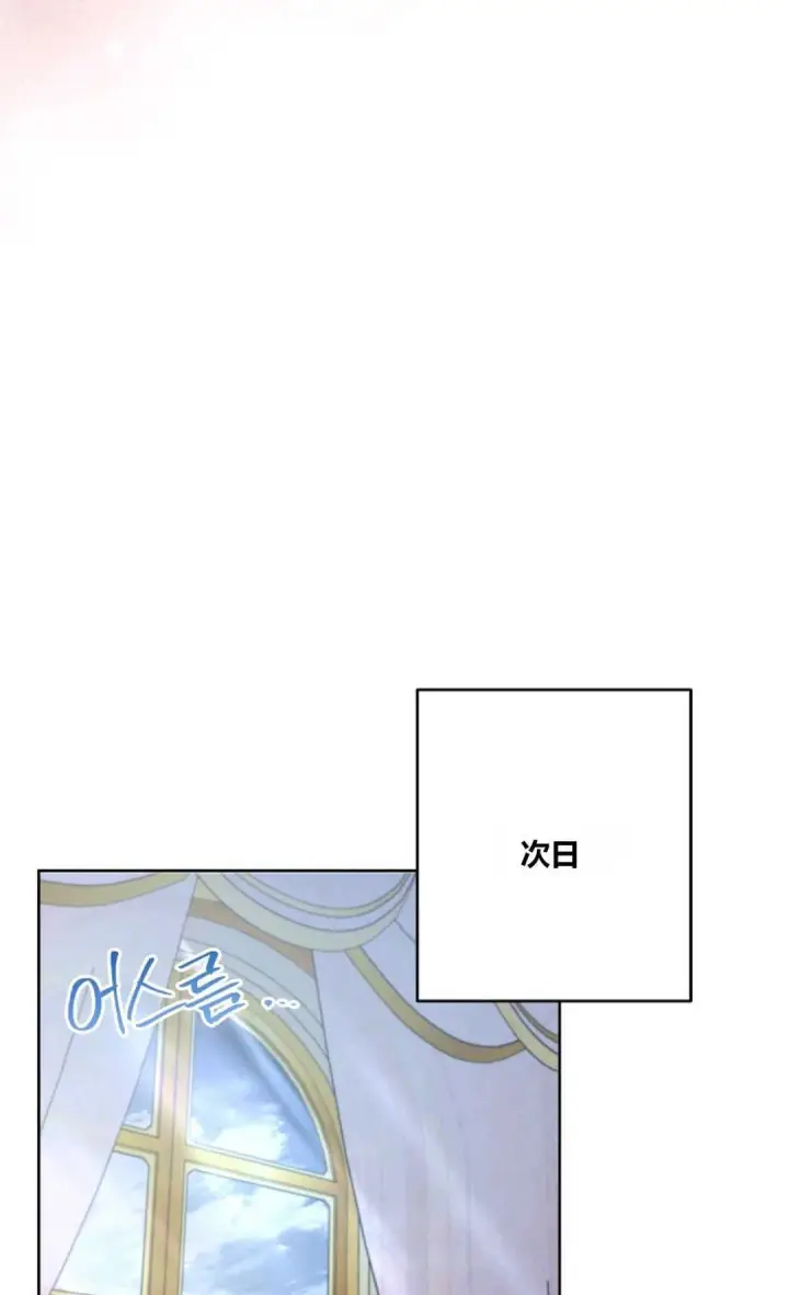 《还以为是身患绝症的丈夫？》第26话图78