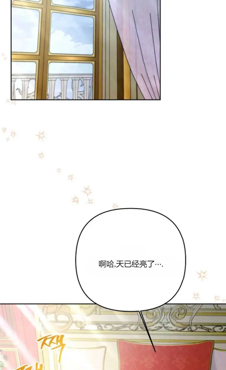 《还以为是身患绝症的丈夫？》第26话图79