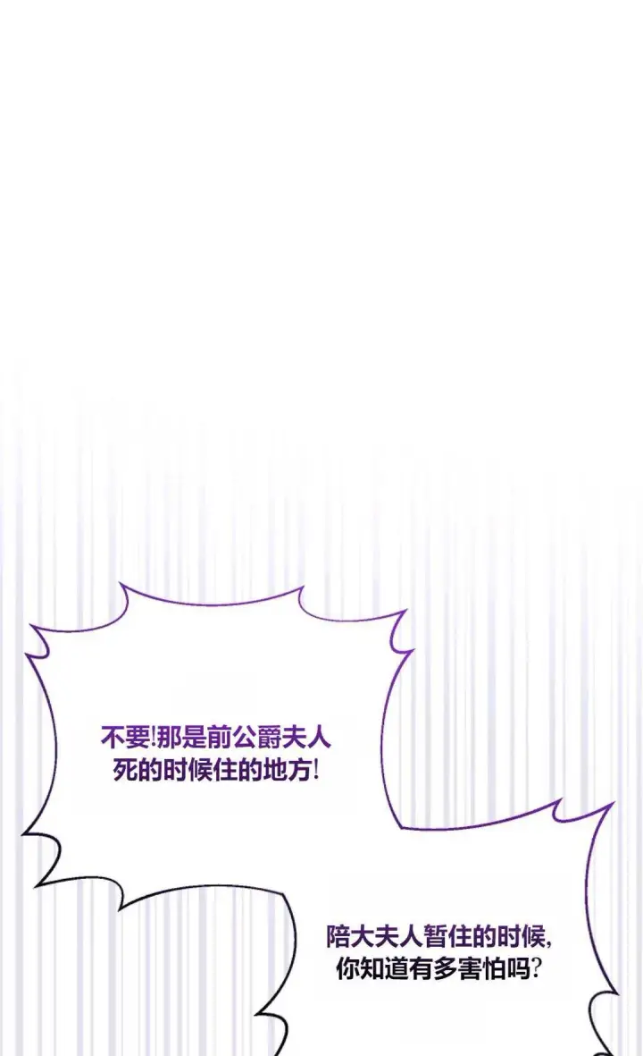 《还以为是身患绝症的丈夫？》第26话图8