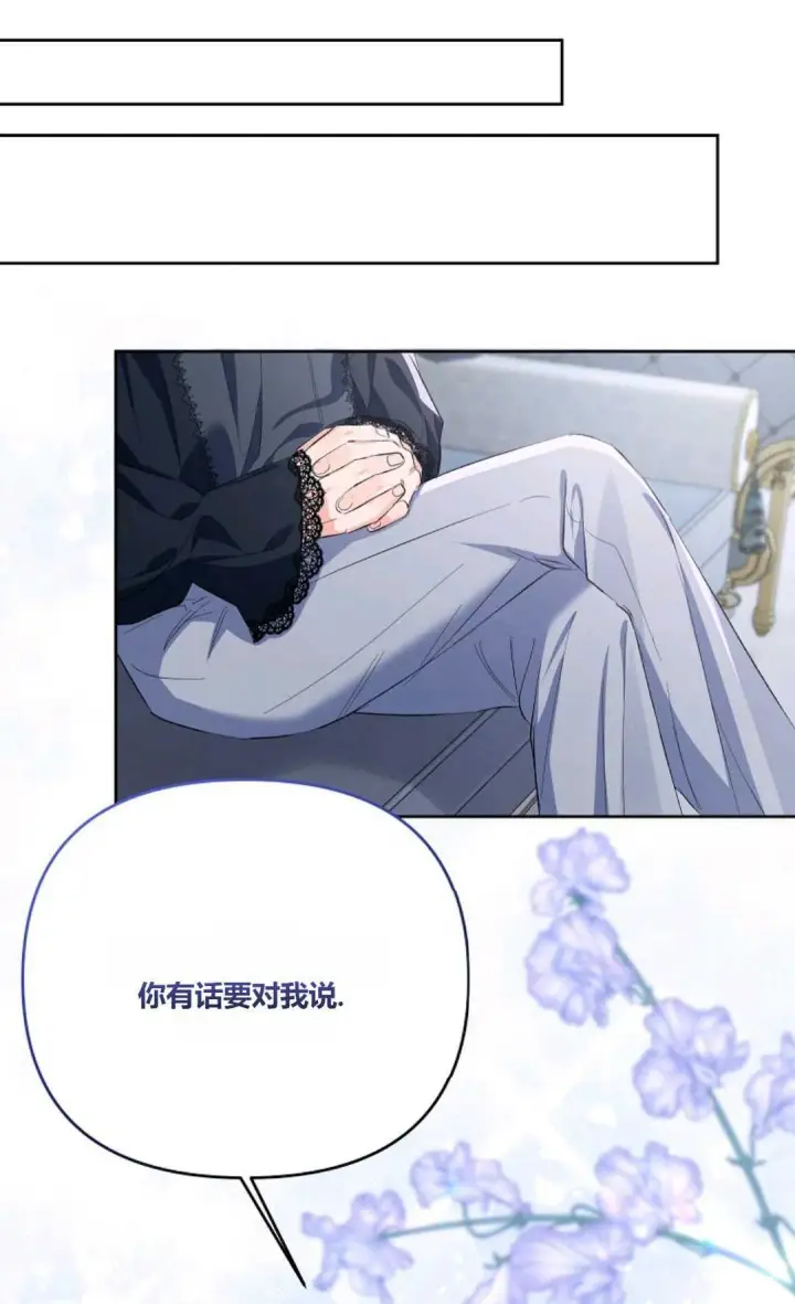 《还以为是身患绝症的丈夫？》第26话图86
