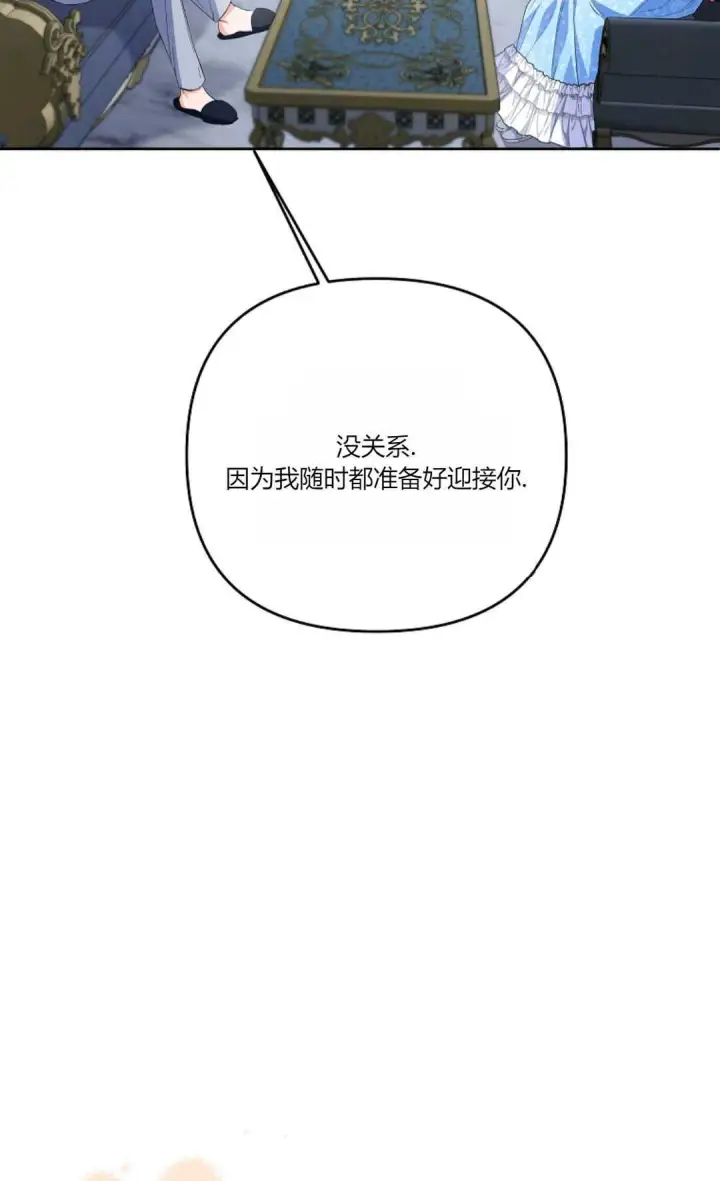 《还以为是身患绝症的丈夫？》第26话图89