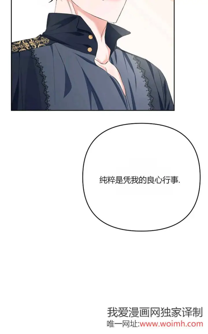 《还以为是身患绝症的丈夫？》第26话图91