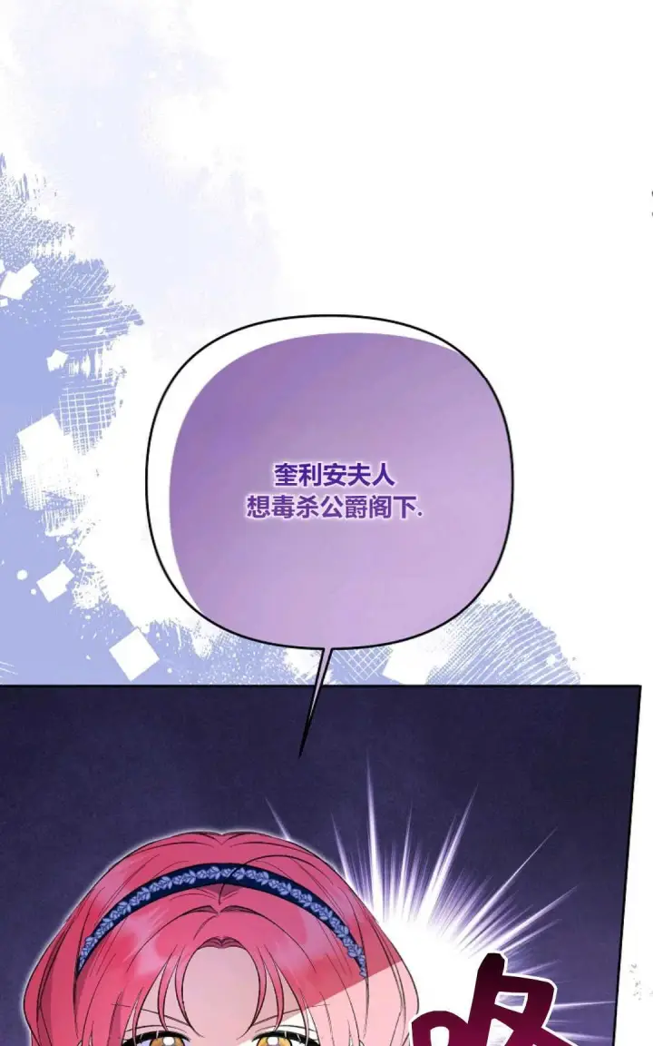 《还以为是身患绝症的丈夫？》第26话图93