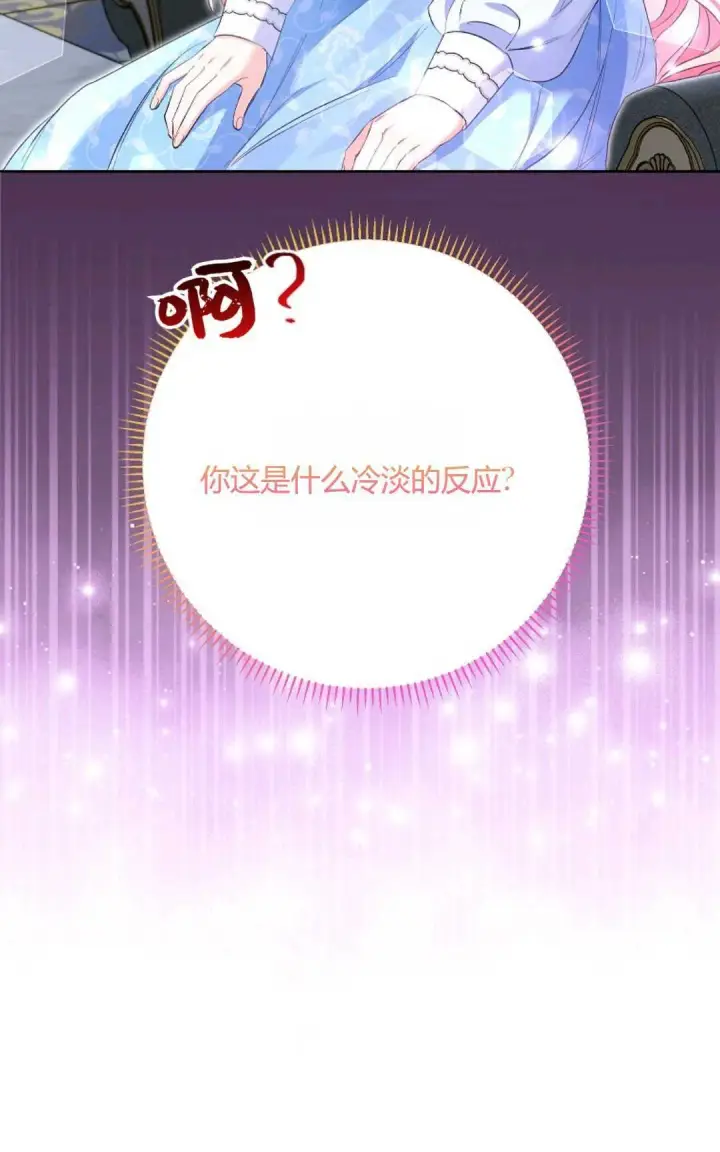 《还以为是身患绝症的丈夫？》第26话图99