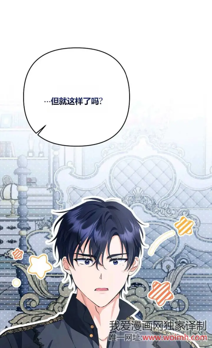 漫画《还以为是身患绝症的丈夫？》第27话第10张图