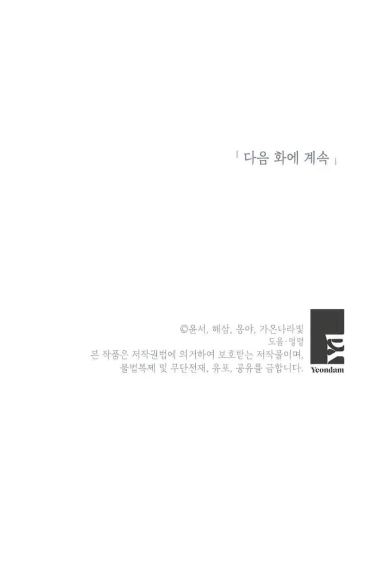漫画《还以为是身患绝症的丈夫？》第27话第105张图
