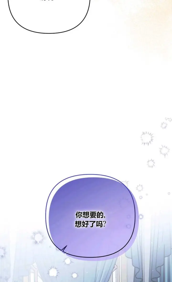 漫画《还以为是身患绝症的丈夫？》第27话第14张图