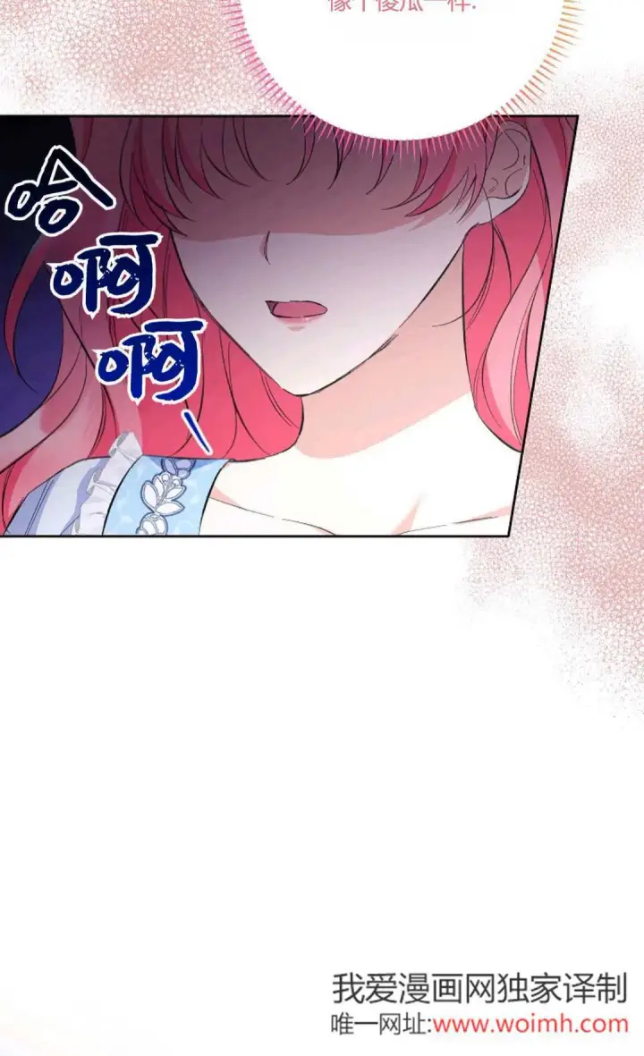 漫画《还以为是身患绝症的丈夫？》第27话第21张图