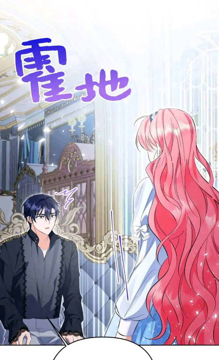 漫画《还以为是身患绝症的丈夫？》第27话第22张图