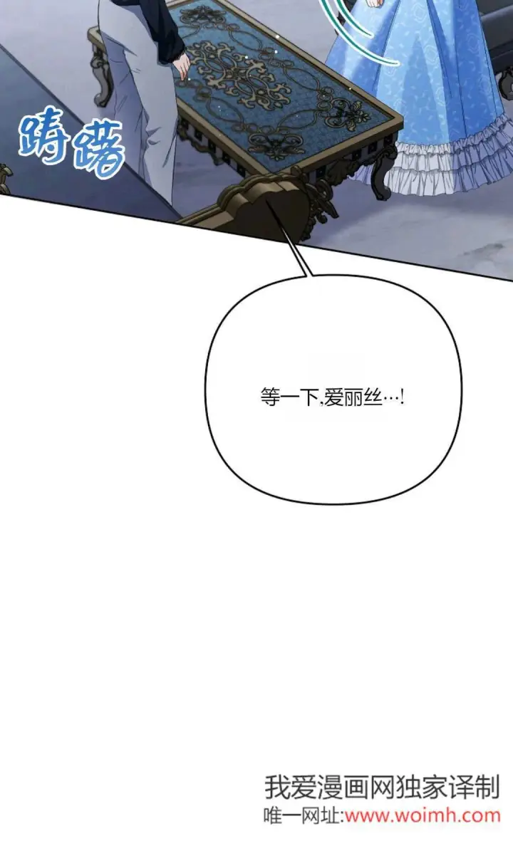 漫画《还以为是身患绝症的丈夫？》第27话第26张图