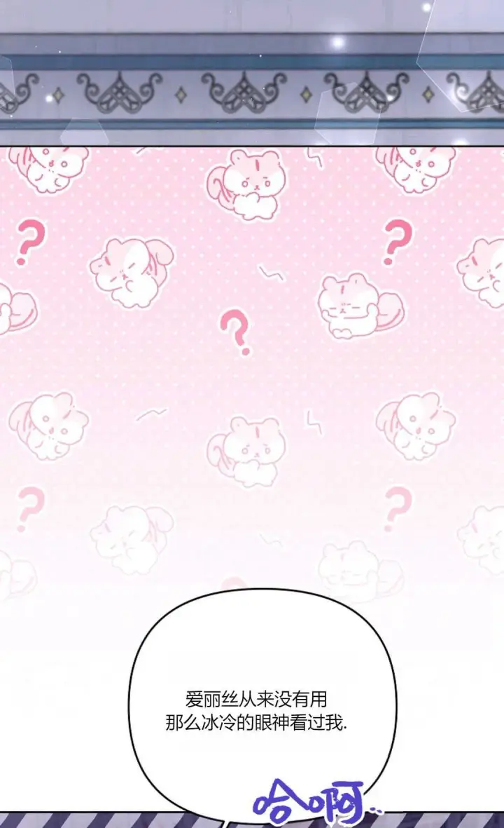 漫画《还以为是身患绝症的丈夫？》第27话第35张图