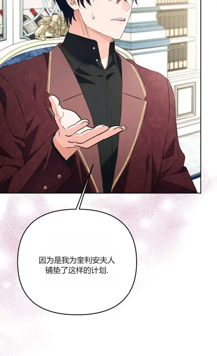 漫画《还以为是身患绝症的丈夫？》第27话第41张图