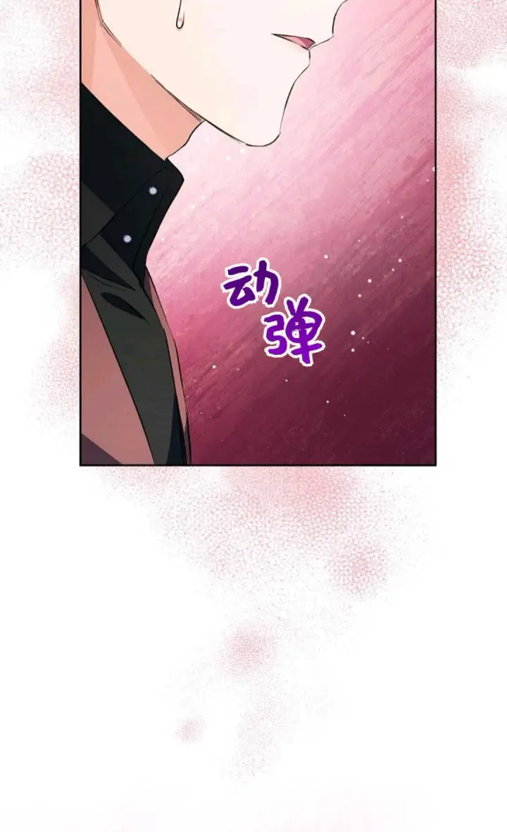 漫画《还以为是身患绝症的丈夫？》第27话第43张图