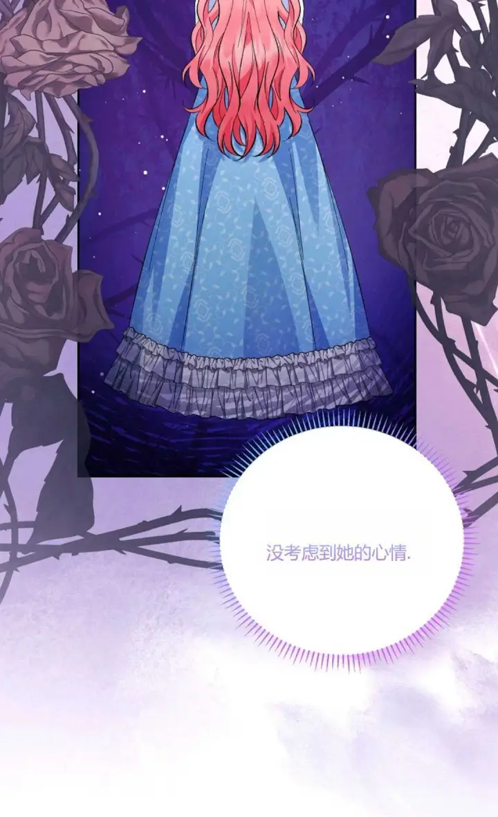 漫画《还以为是身患绝症的丈夫？》第27话第45张图