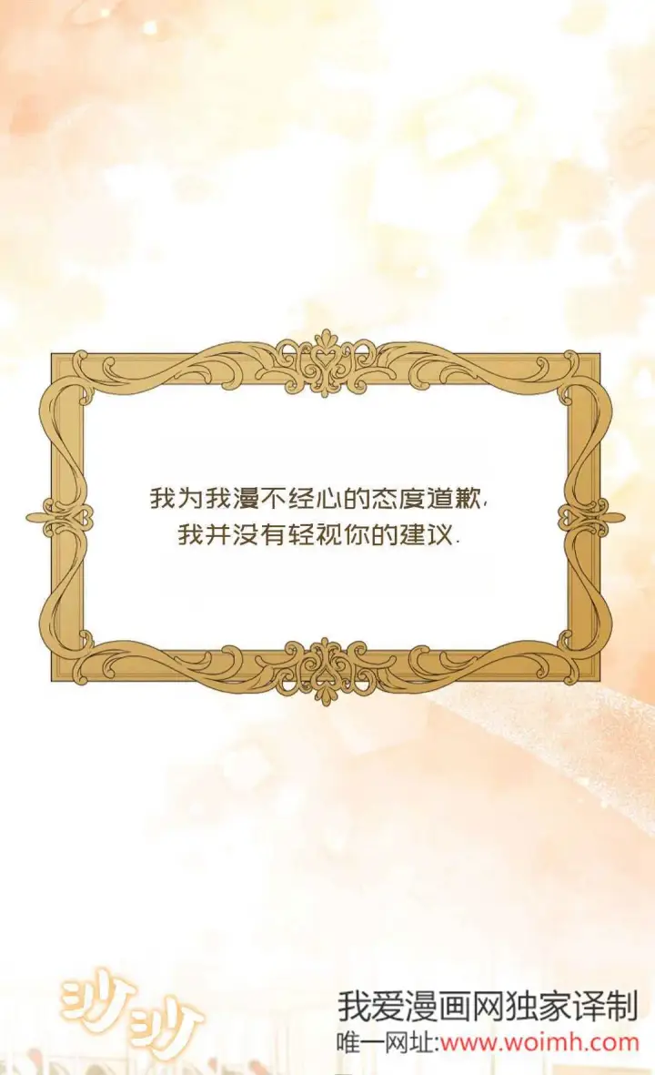 漫画《还以为是身患绝症的丈夫？》第27话第47张图