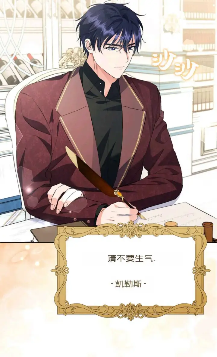 漫画《还以为是身患绝症的丈夫？》第27话第48张图