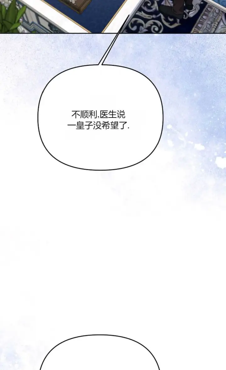 漫画《还以为是身患绝症的丈夫？》第27话第55张图