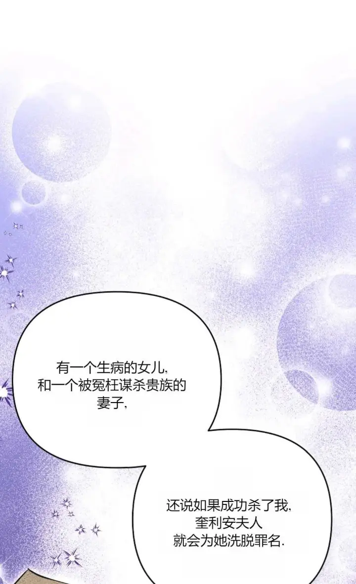 漫画《还以为是身患绝症的丈夫？》第27话第57张图