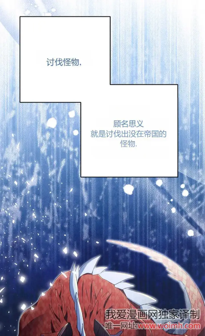 漫画《还以为是身患绝症的丈夫？》第27话第63张图