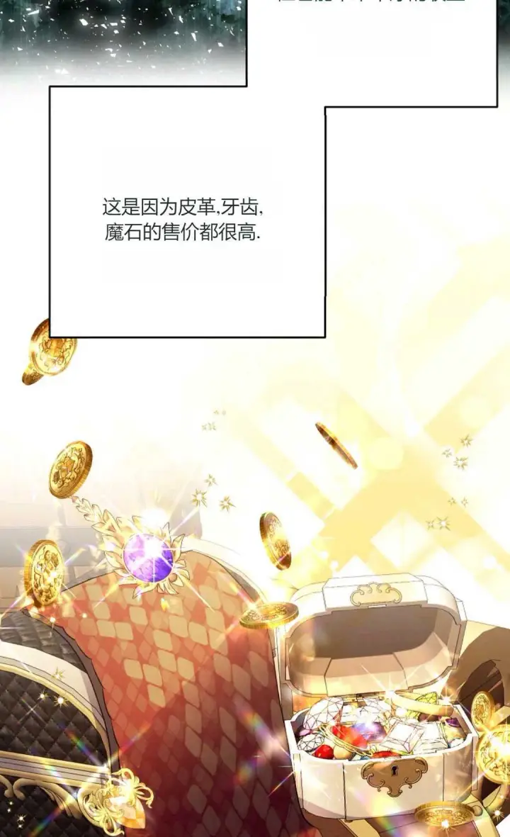 漫画《还以为是身患绝症的丈夫？》第27话第65张图