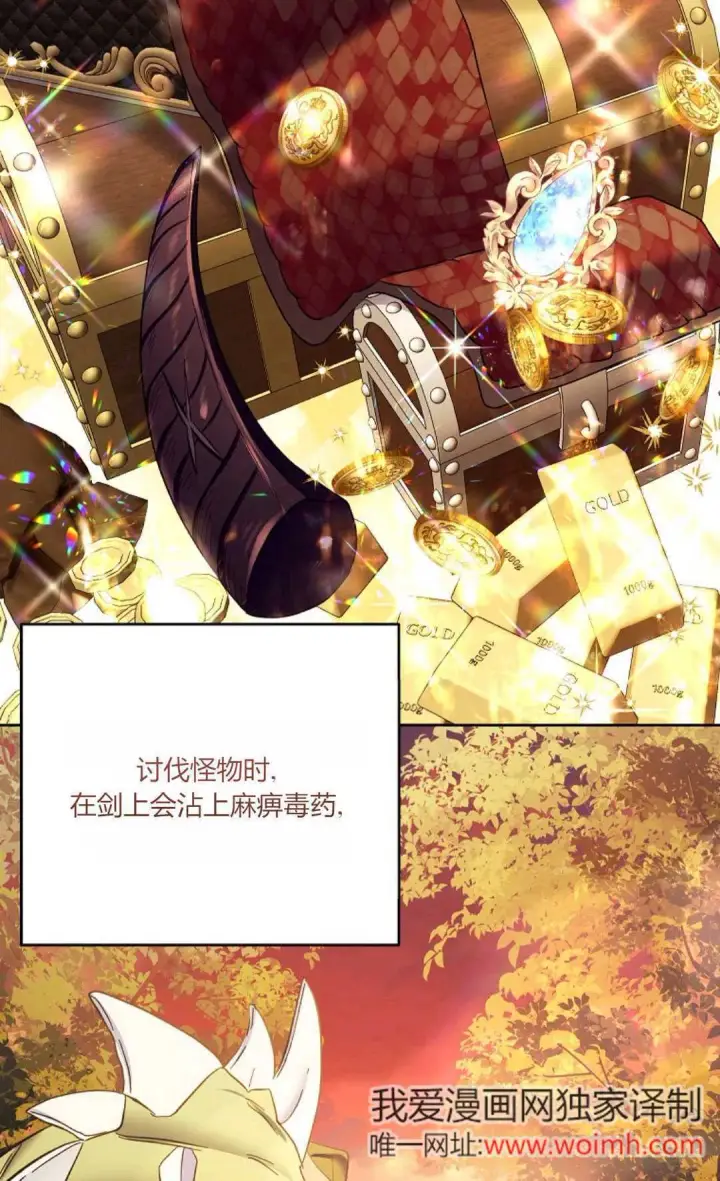 漫画《还以为是身患绝症的丈夫？》第27话第66张图