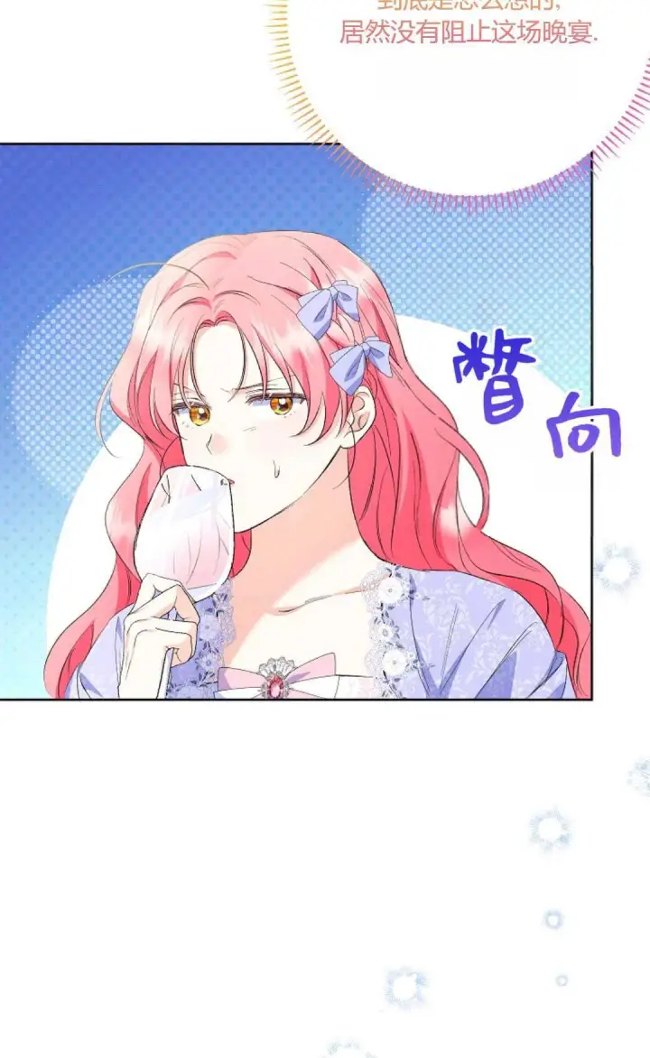 漫画《还以为是身患绝症的丈夫？》第27话第83张图