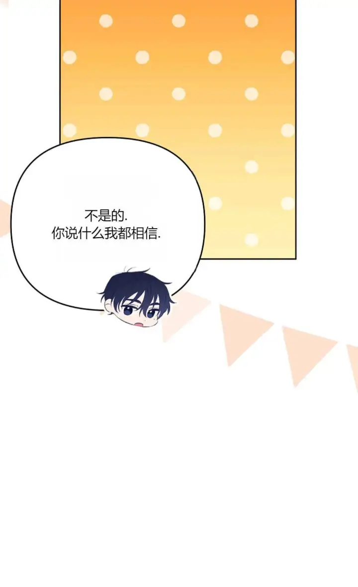 漫画《还以为是身患绝症的丈夫？》第27话第9张图