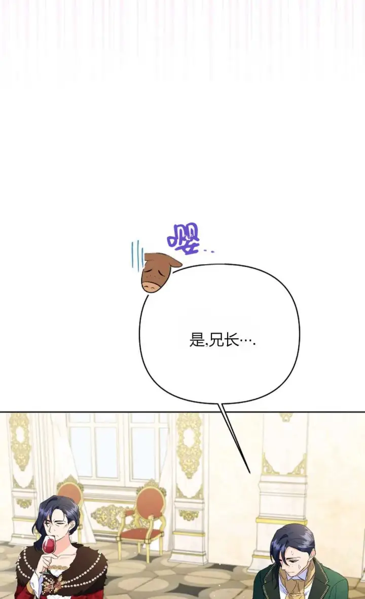 《还以为是身患绝症的丈夫？》第28话图24