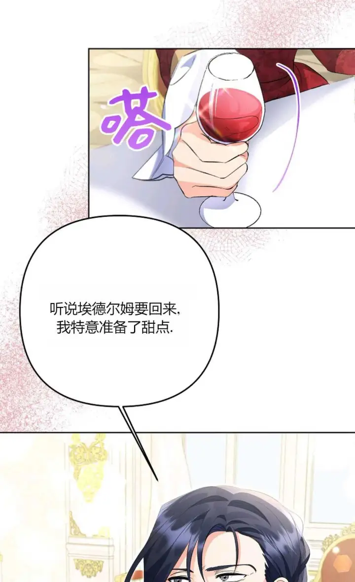 《还以为是身患绝症的丈夫？》第28话图26