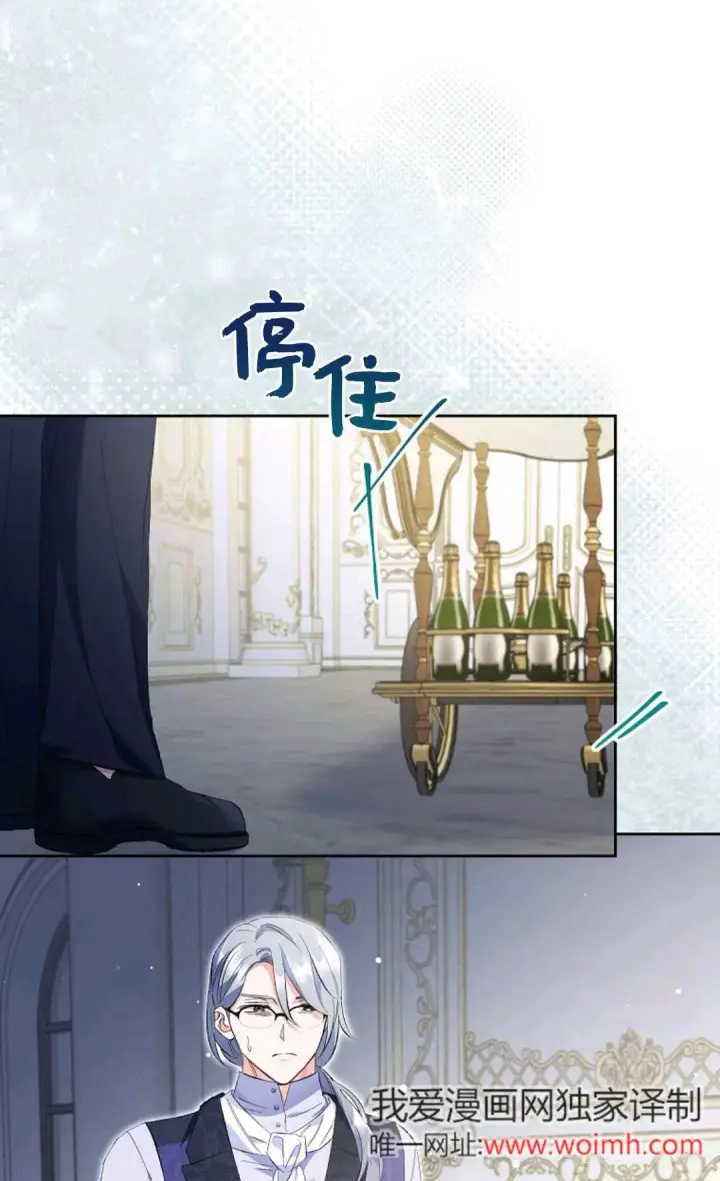《还以为是身患绝症的丈夫？》第28话图3