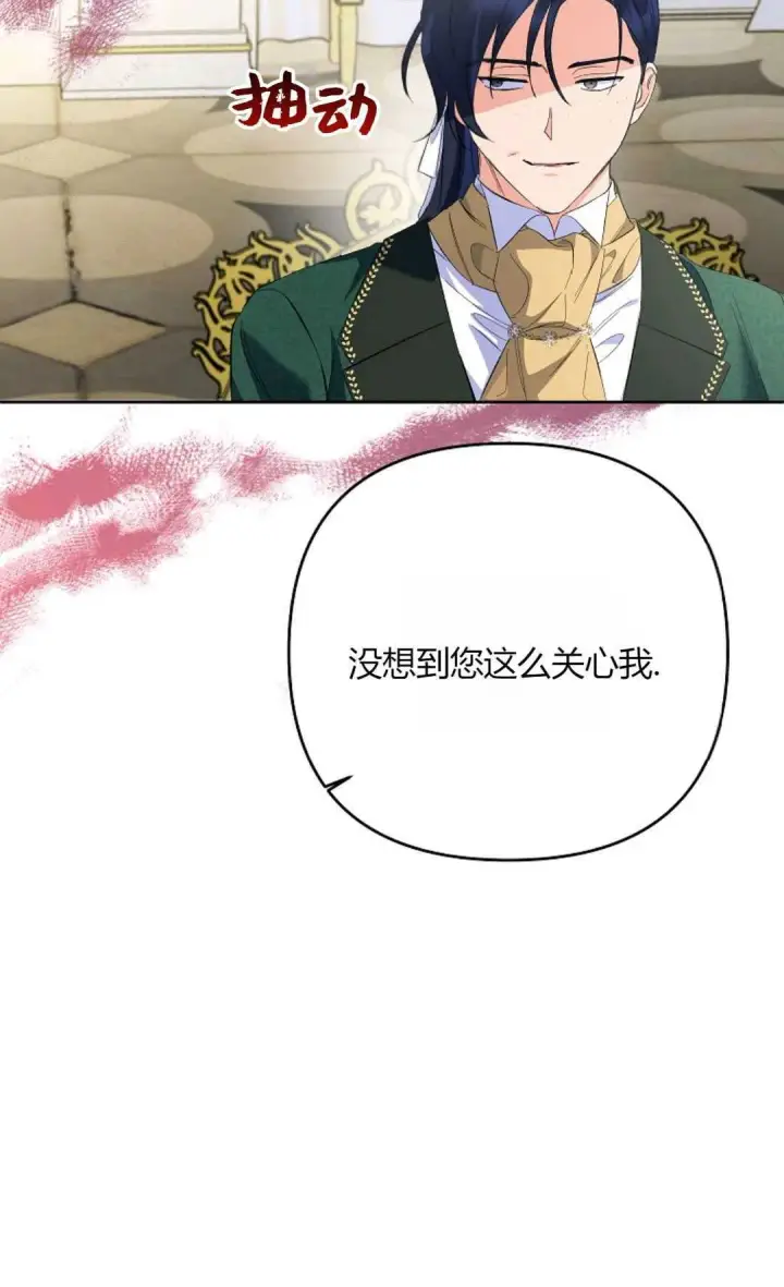《还以为是身患绝症的丈夫？》第28话图35