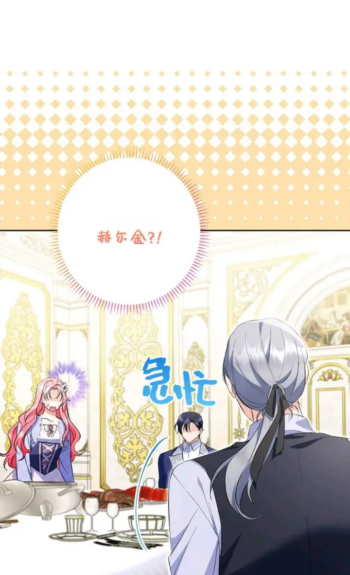 《还以为是身患绝症的丈夫？》第28话图42