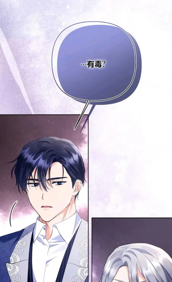 《还以为是身患绝症的丈夫？》第28话图45