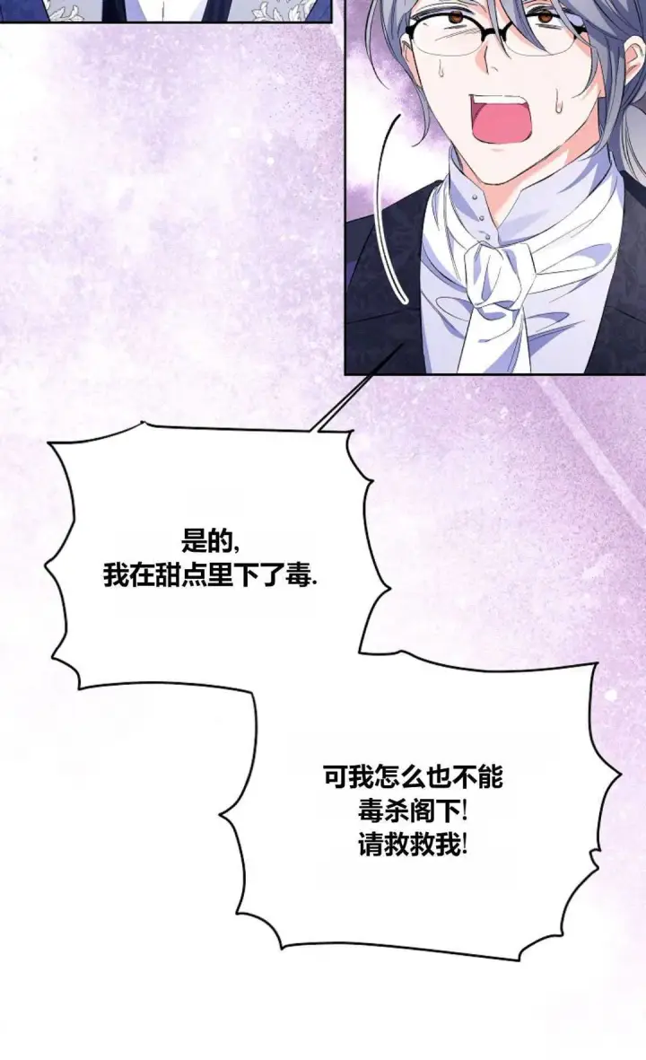 《还以为是身患绝症的丈夫？》第28话图46