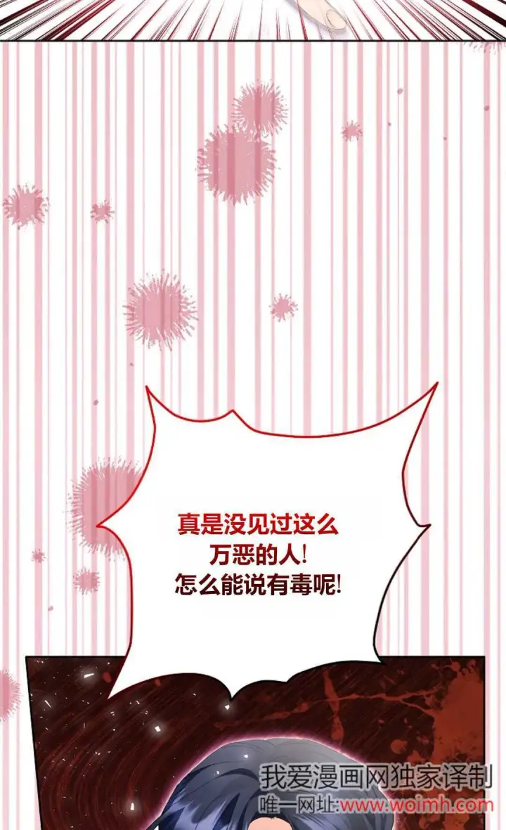 《还以为是身患绝症的丈夫？》第28话图48