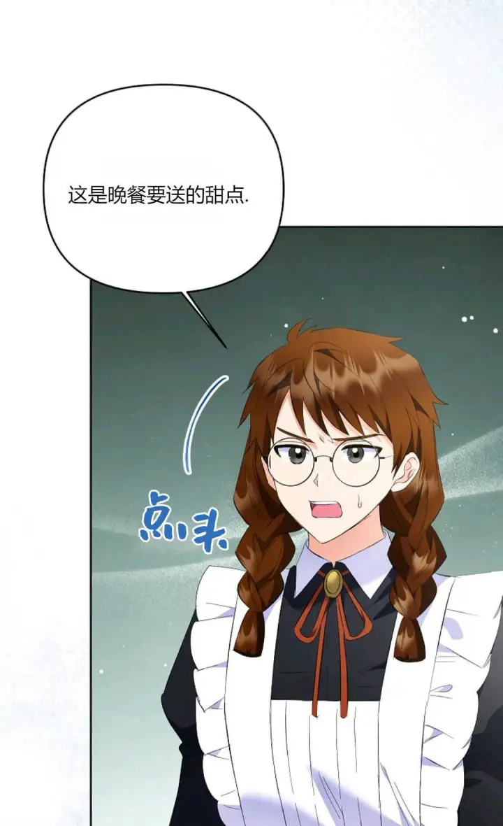《还以为是身患绝症的丈夫？》第28话图5