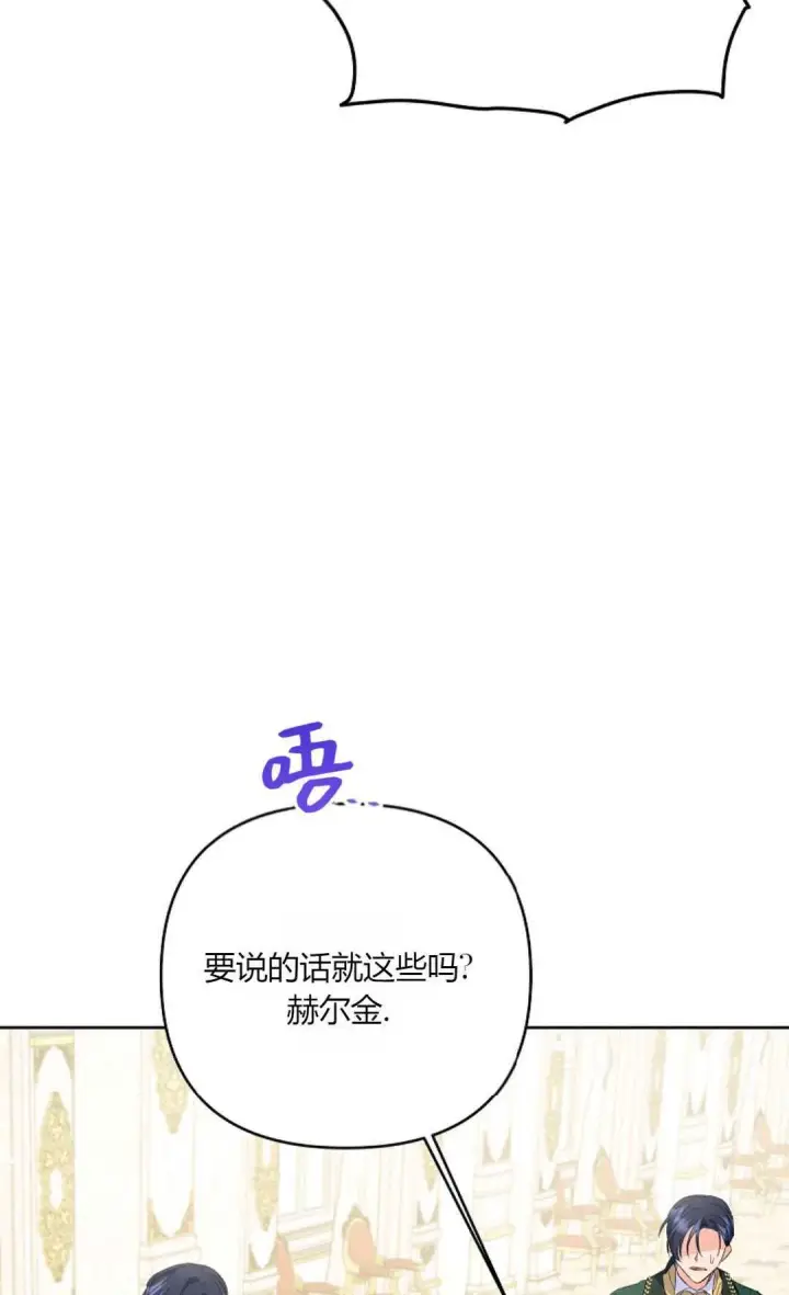 《还以为是身患绝症的丈夫？》第28话图52
