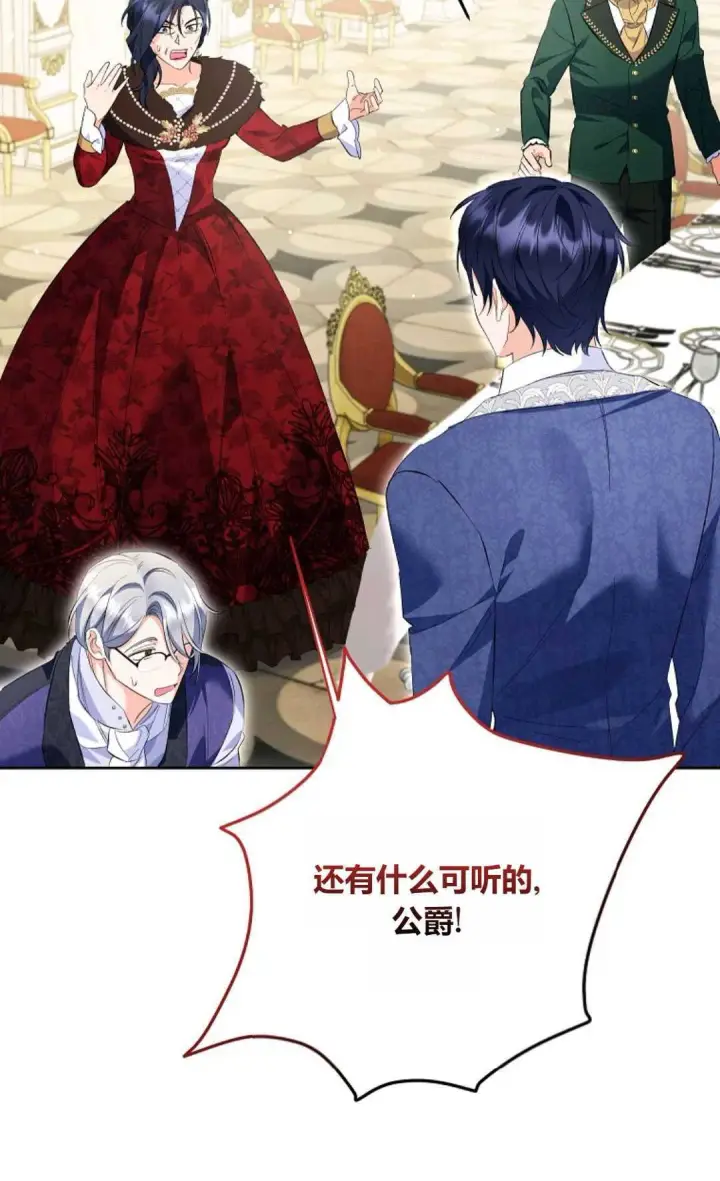 《还以为是身患绝症的丈夫？》第28话图53