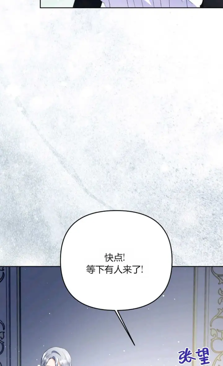 《还以为是身患绝症的丈夫？》第28话图6