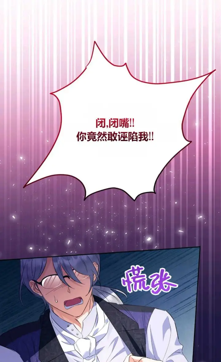 《还以为是身患绝症的丈夫？》第28话图60