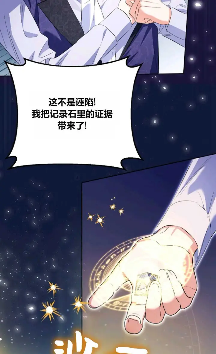 《还以为是身患绝症的丈夫？》第28话图61