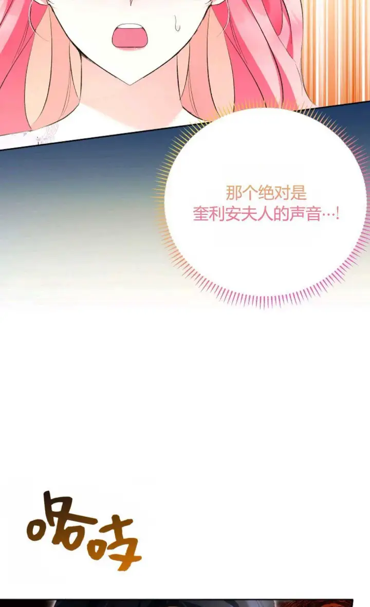 《还以为是身患绝症的丈夫？》第28话图65