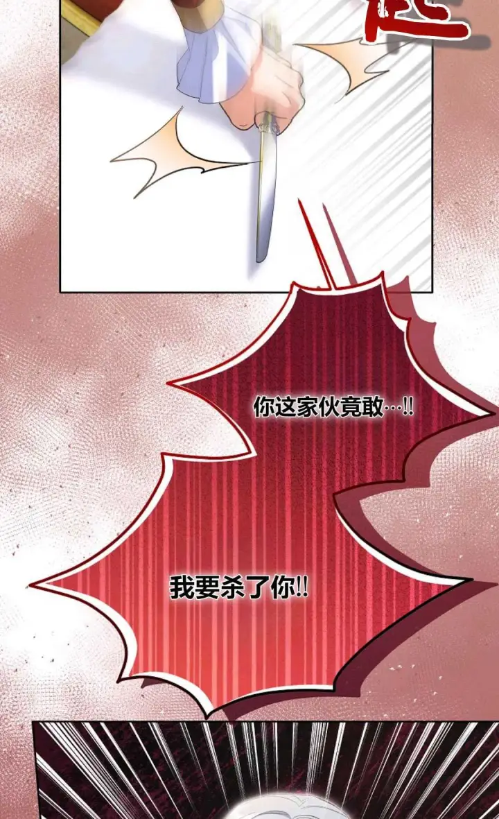 《还以为是身患绝症的丈夫？》第28话图69