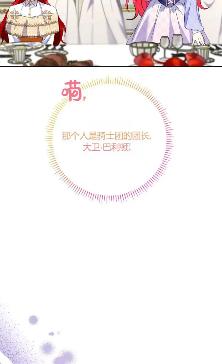 《还以为是身患绝症的丈夫？》第28话图87