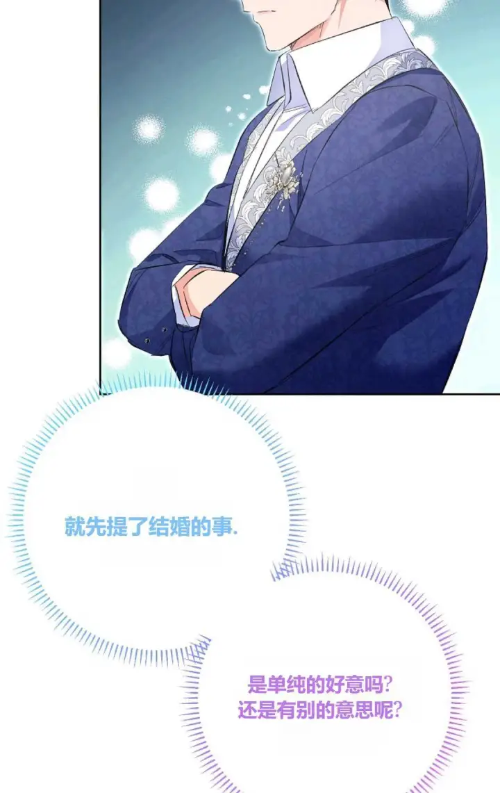 《还以为是身患绝症的丈夫？》第29话图100
