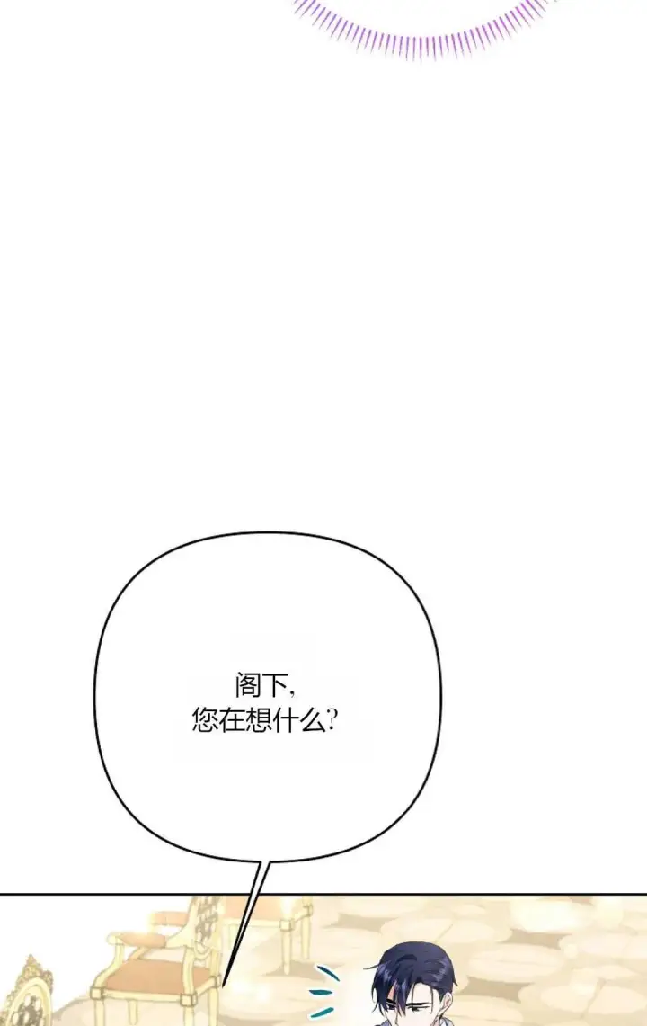 《还以为是身患绝症的丈夫？》第29话图101