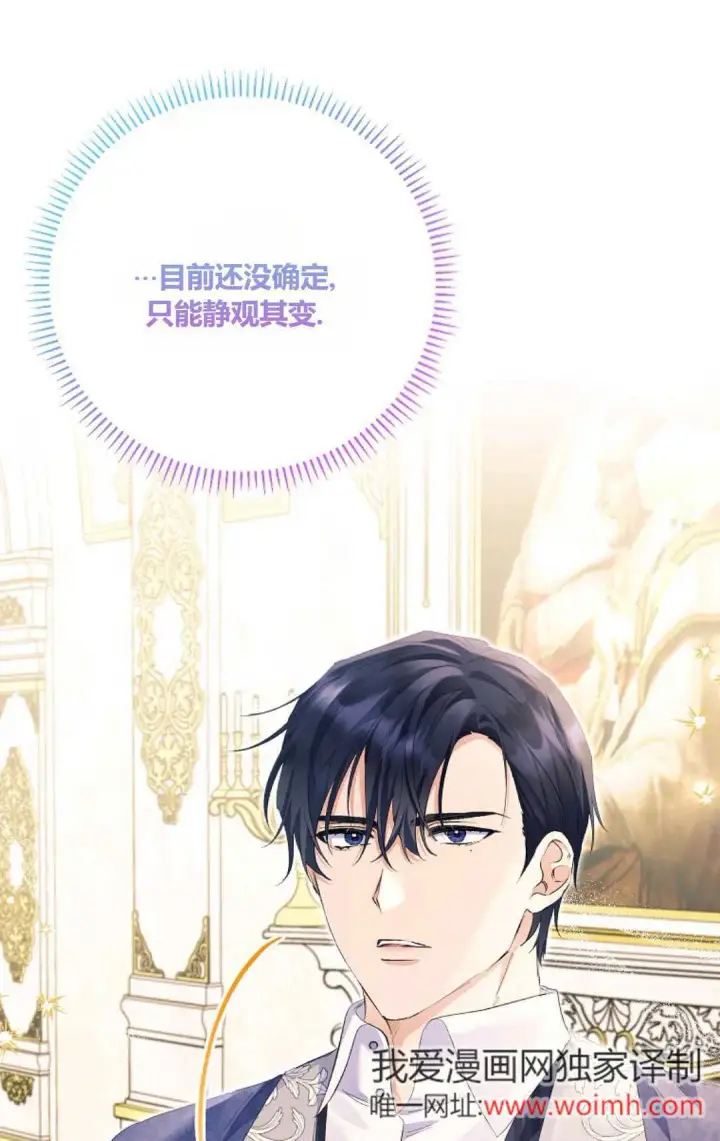 《还以为是身患绝症的丈夫？》第29话图103