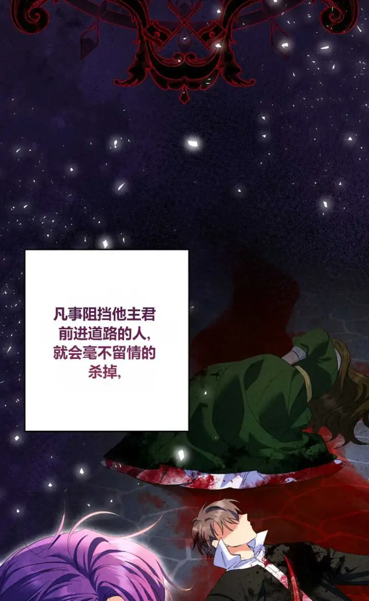 《还以为是身患绝症的丈夫？》第29话图13